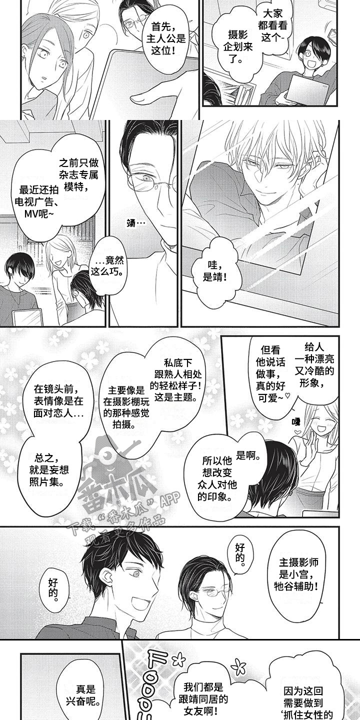第6章：酝酿气氛 2
