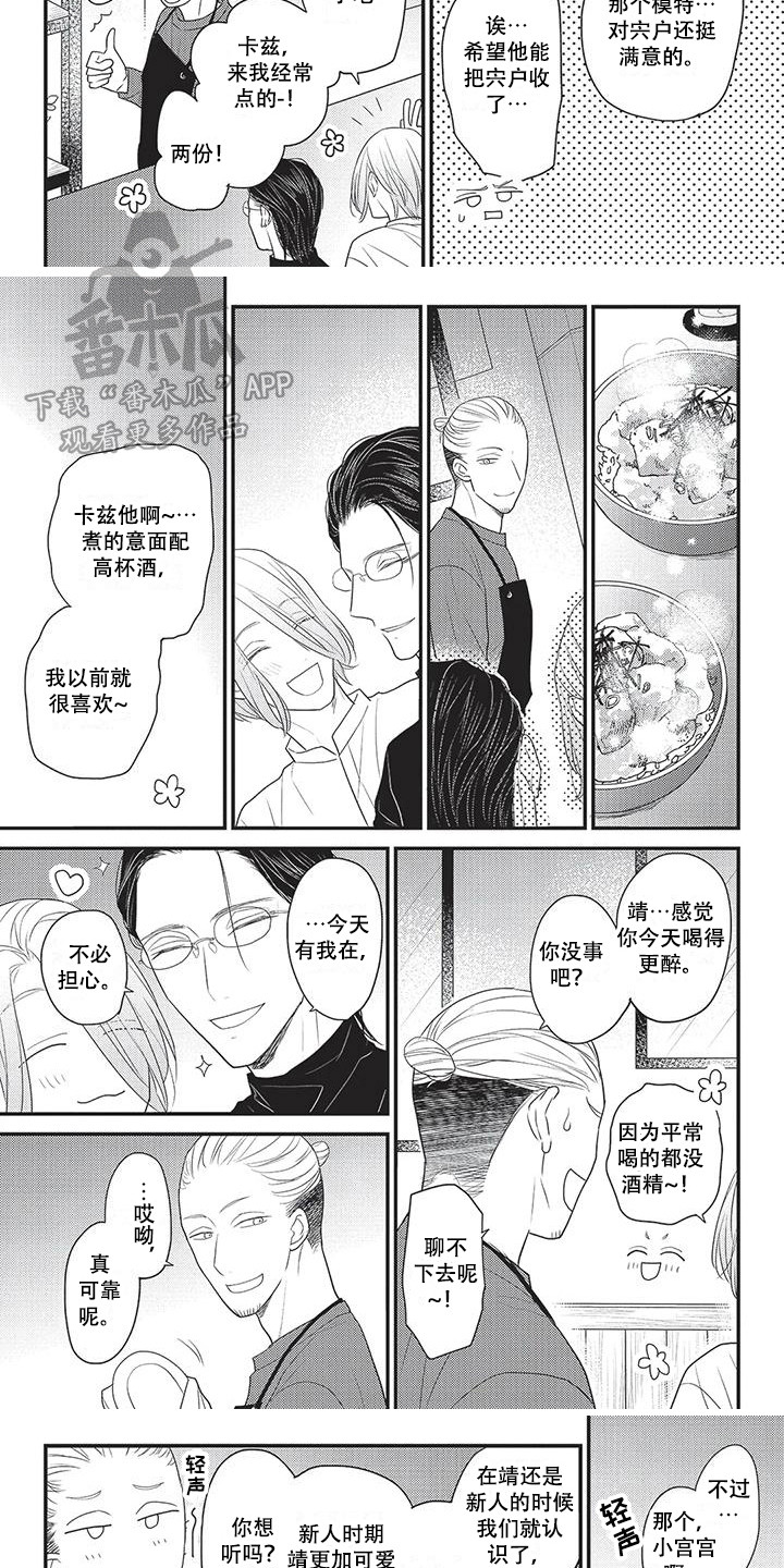 第30章：人以类聚 6