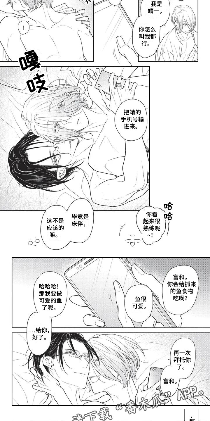 第4章：很期待3