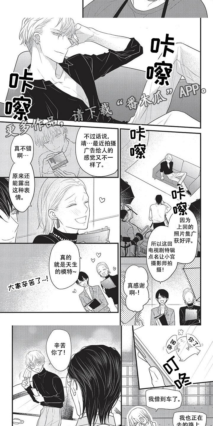 第20章：输给他了4