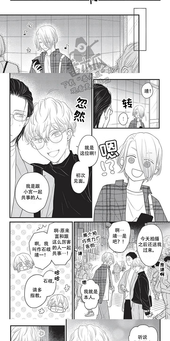 第20章：输给他了6