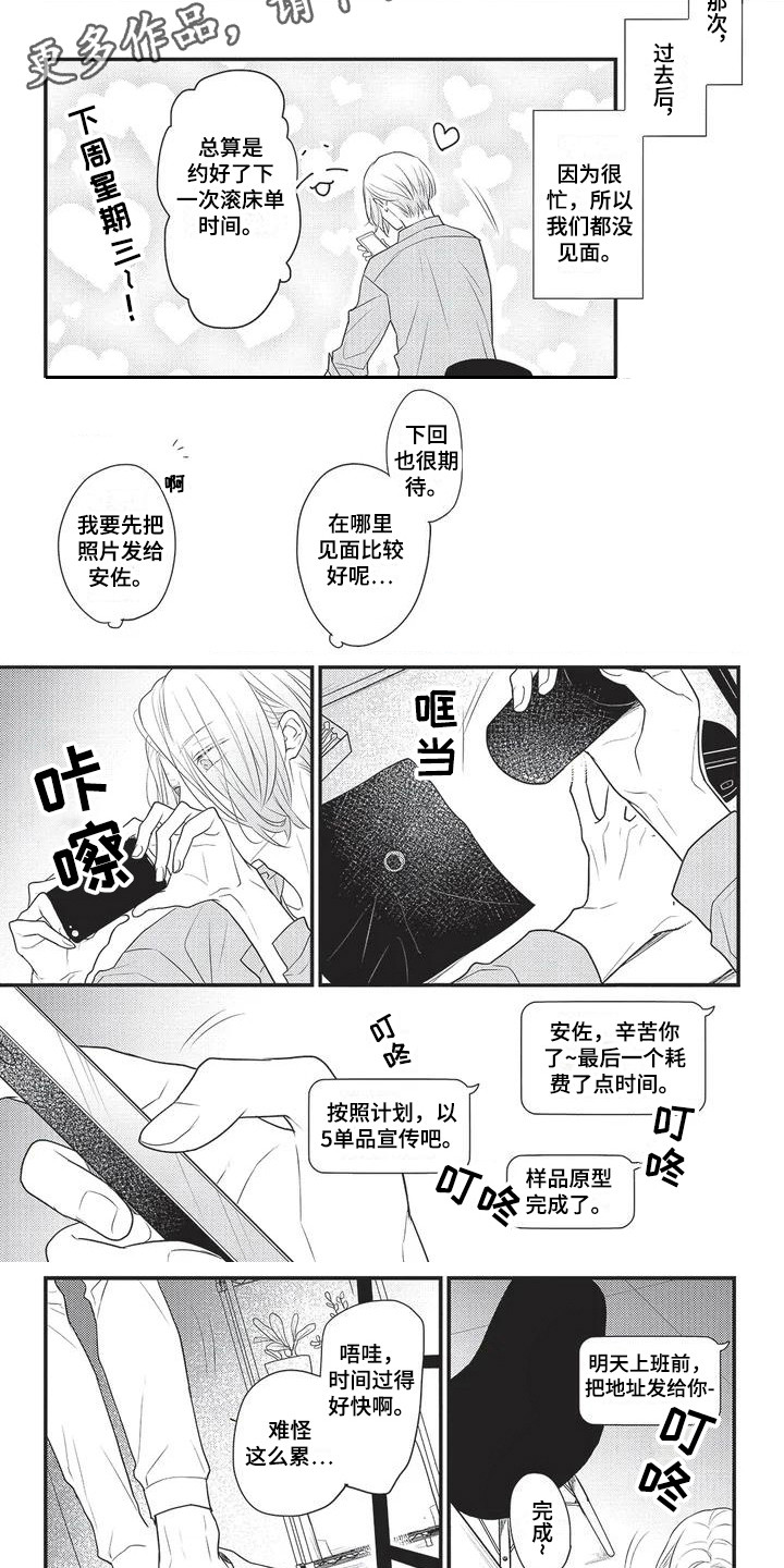 第4章：很期待4