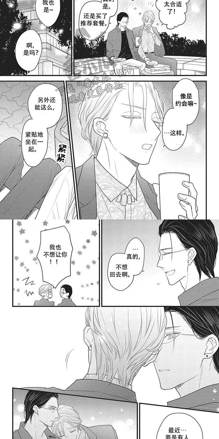 第15章：忍一忍 6