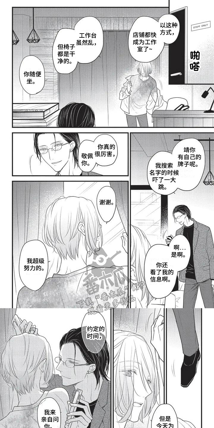 第5章：触动心扉 0