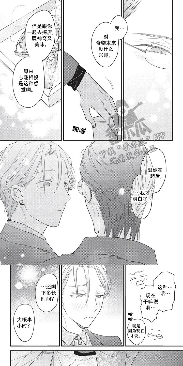 第16章：坦诚0