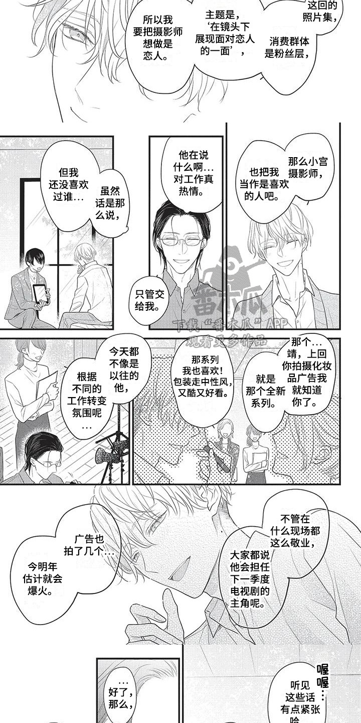 第9章：模特2