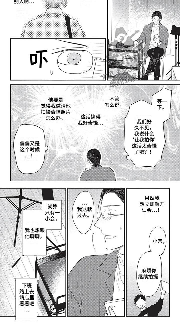 第13章：被说服6