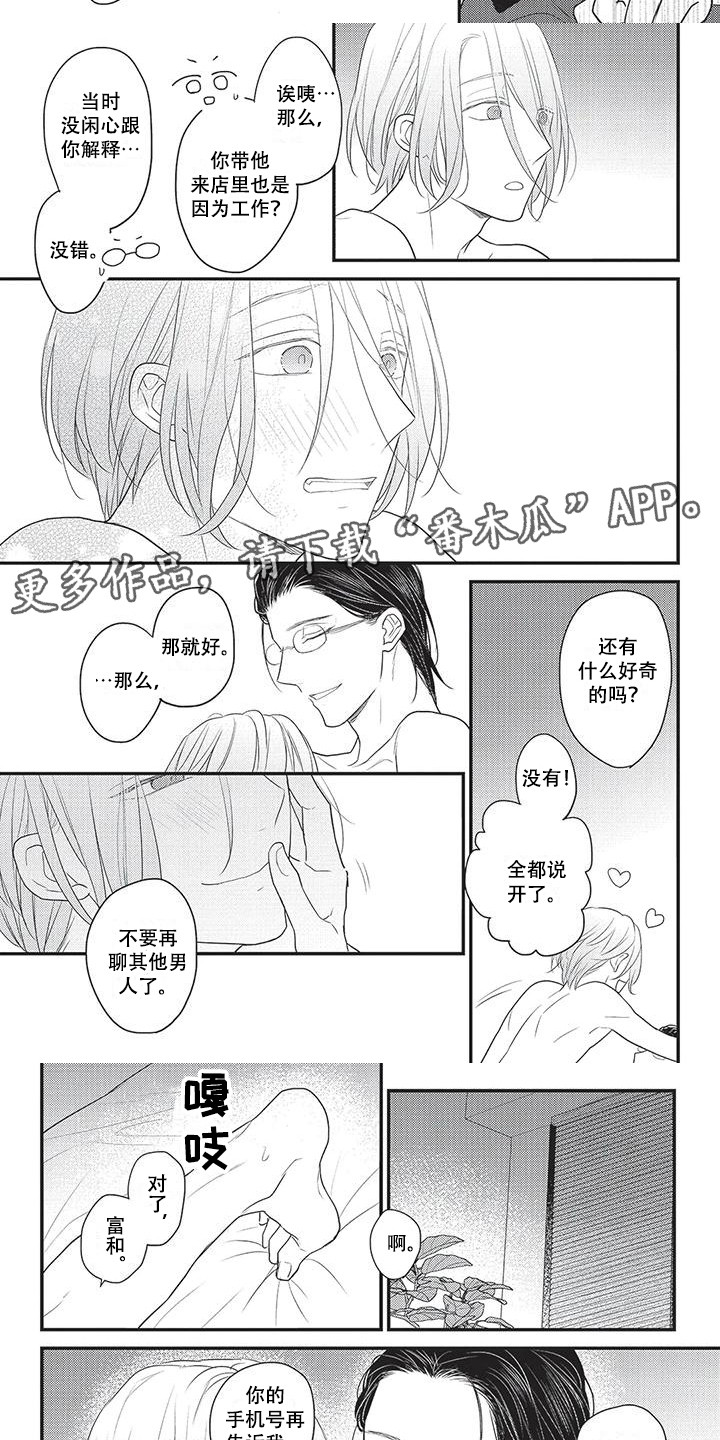 第29章：解释 1