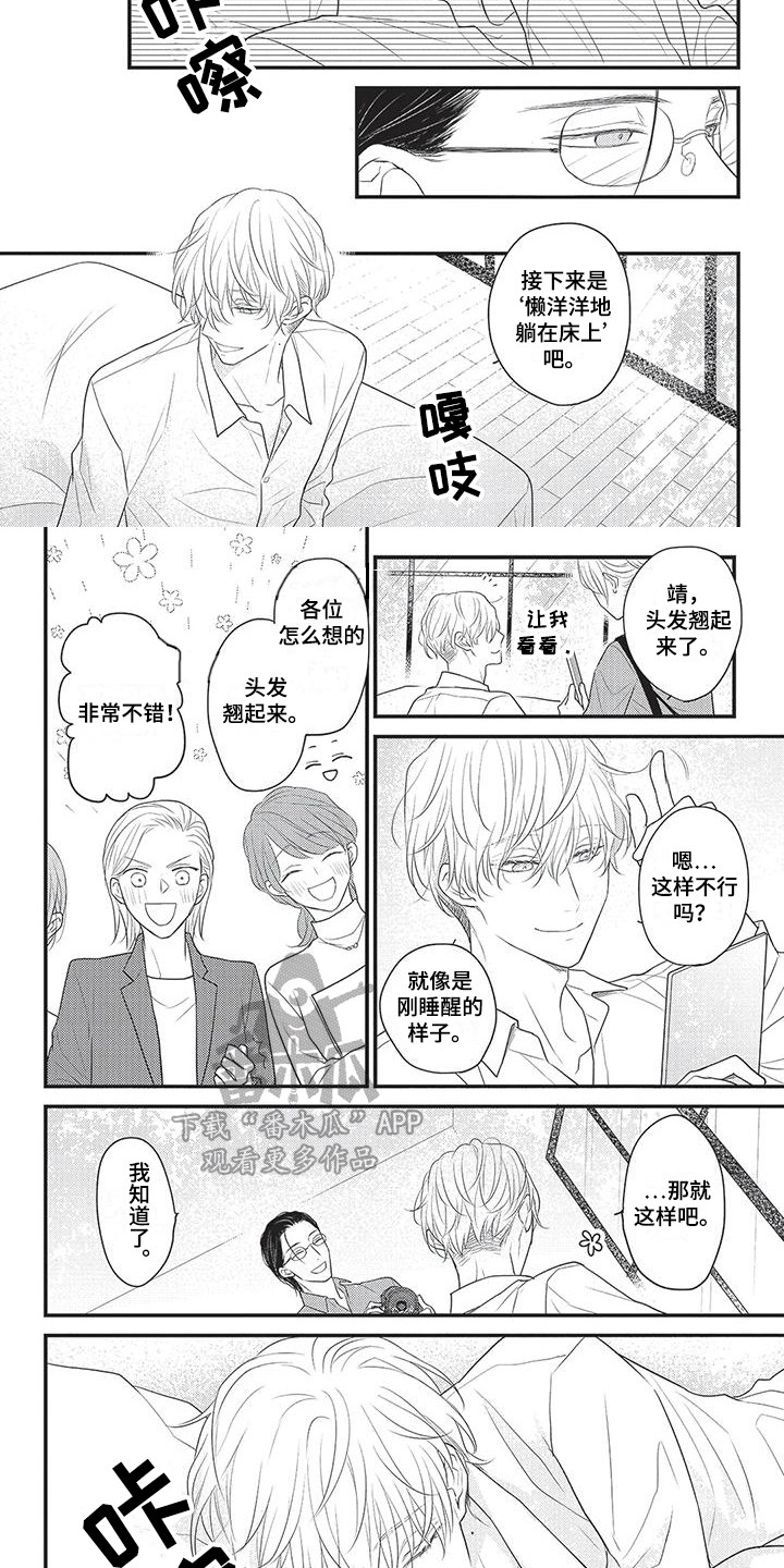 第9章：模特4
