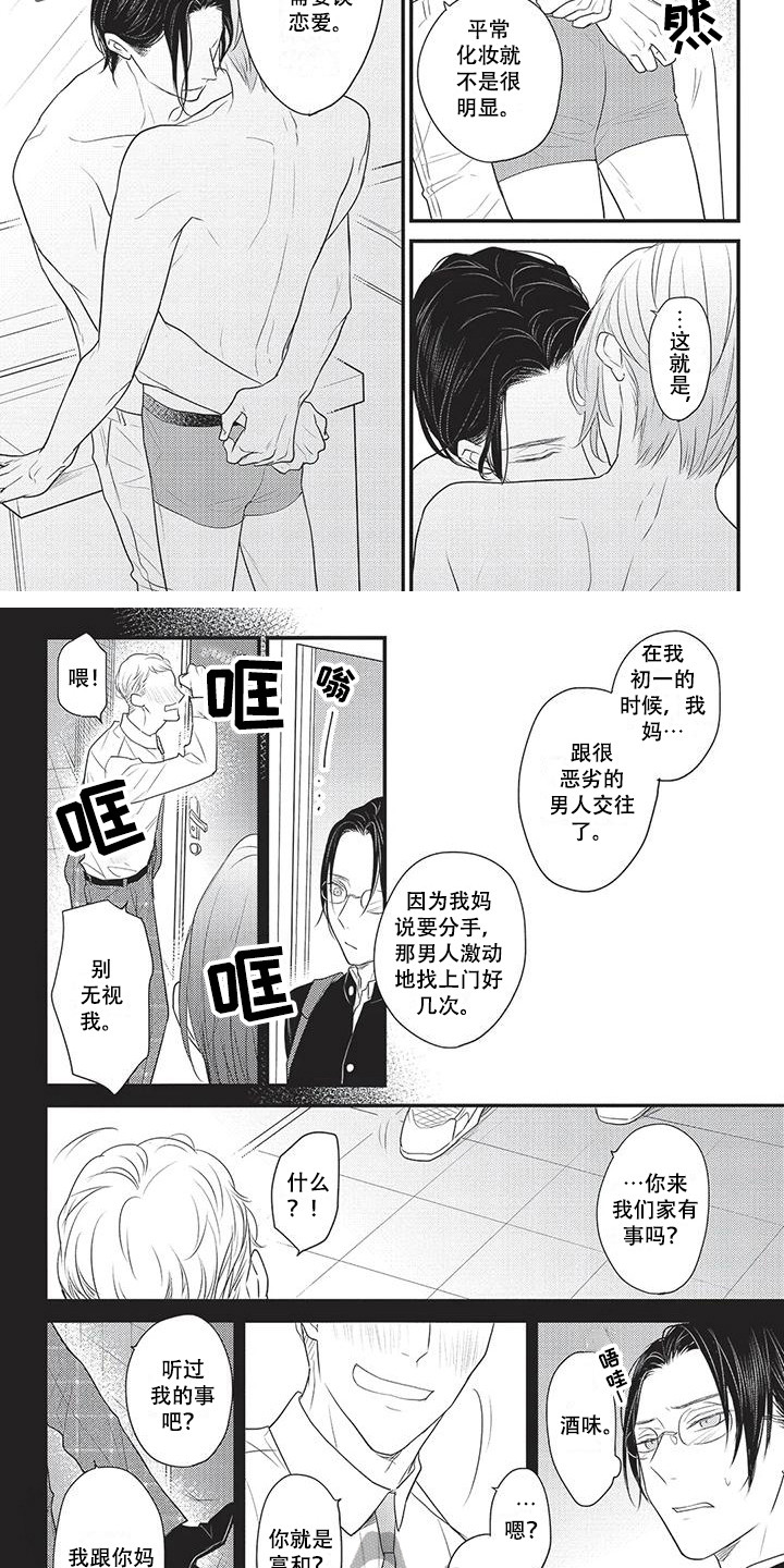 第18章：勋章 2