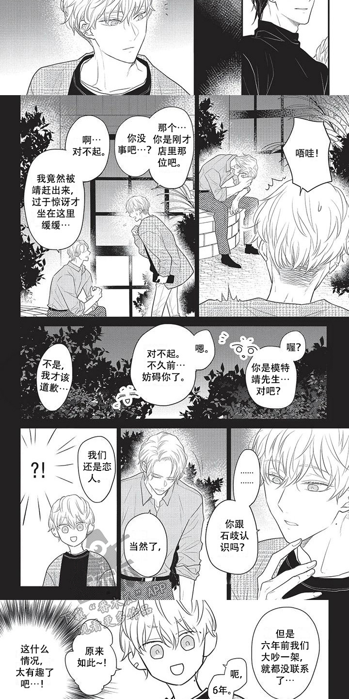 第26章：聚在一起6