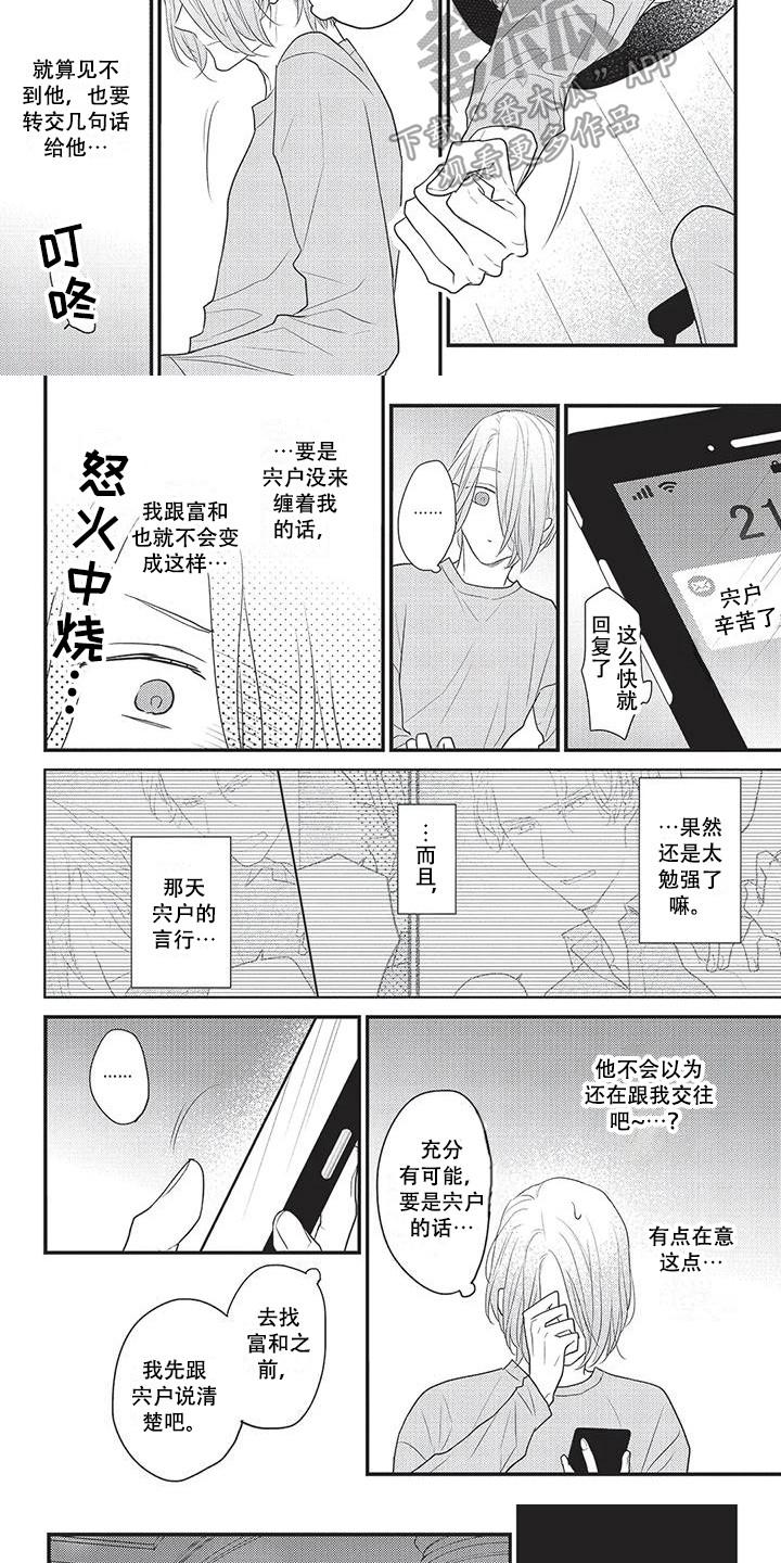 第26章：聚在一起3