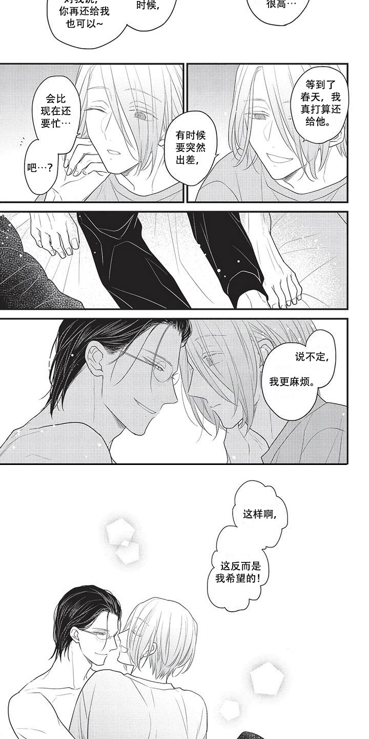 第31章：做好觉悟（完结）6