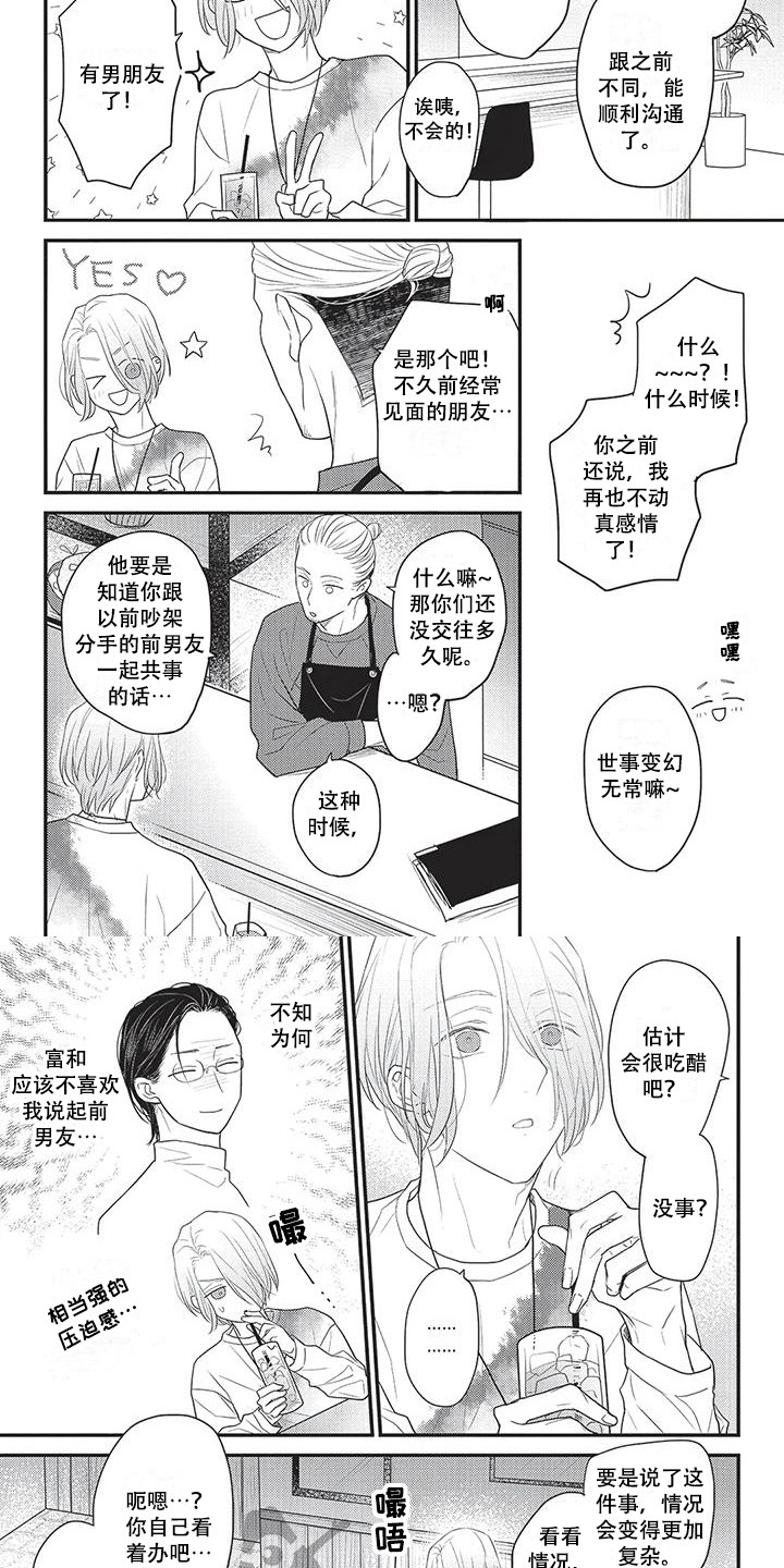 第20章：输给他了2
