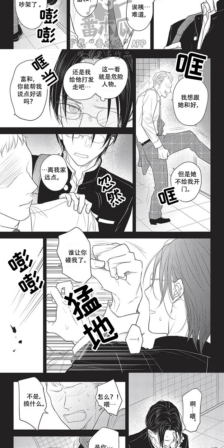 第18章：勋章 3