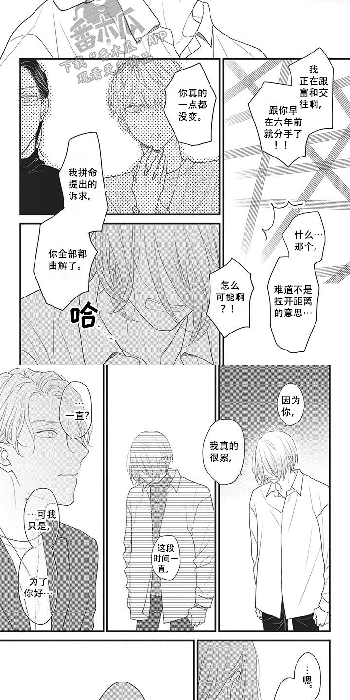 第27章：表明心意5