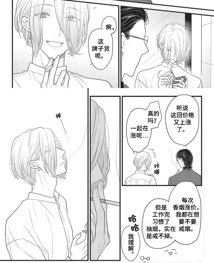第1章：初次见面7