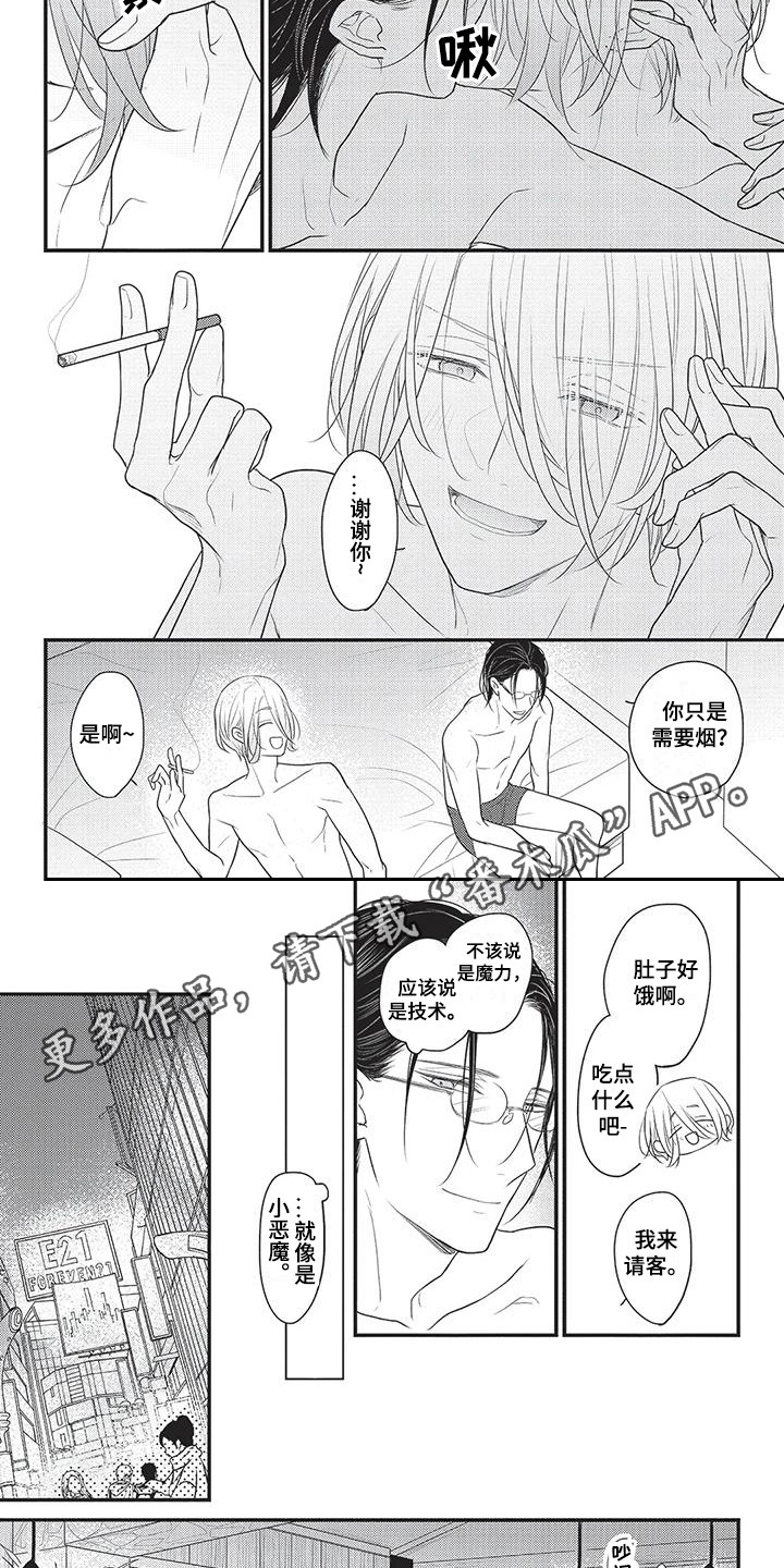 第7章：小恶魔 3