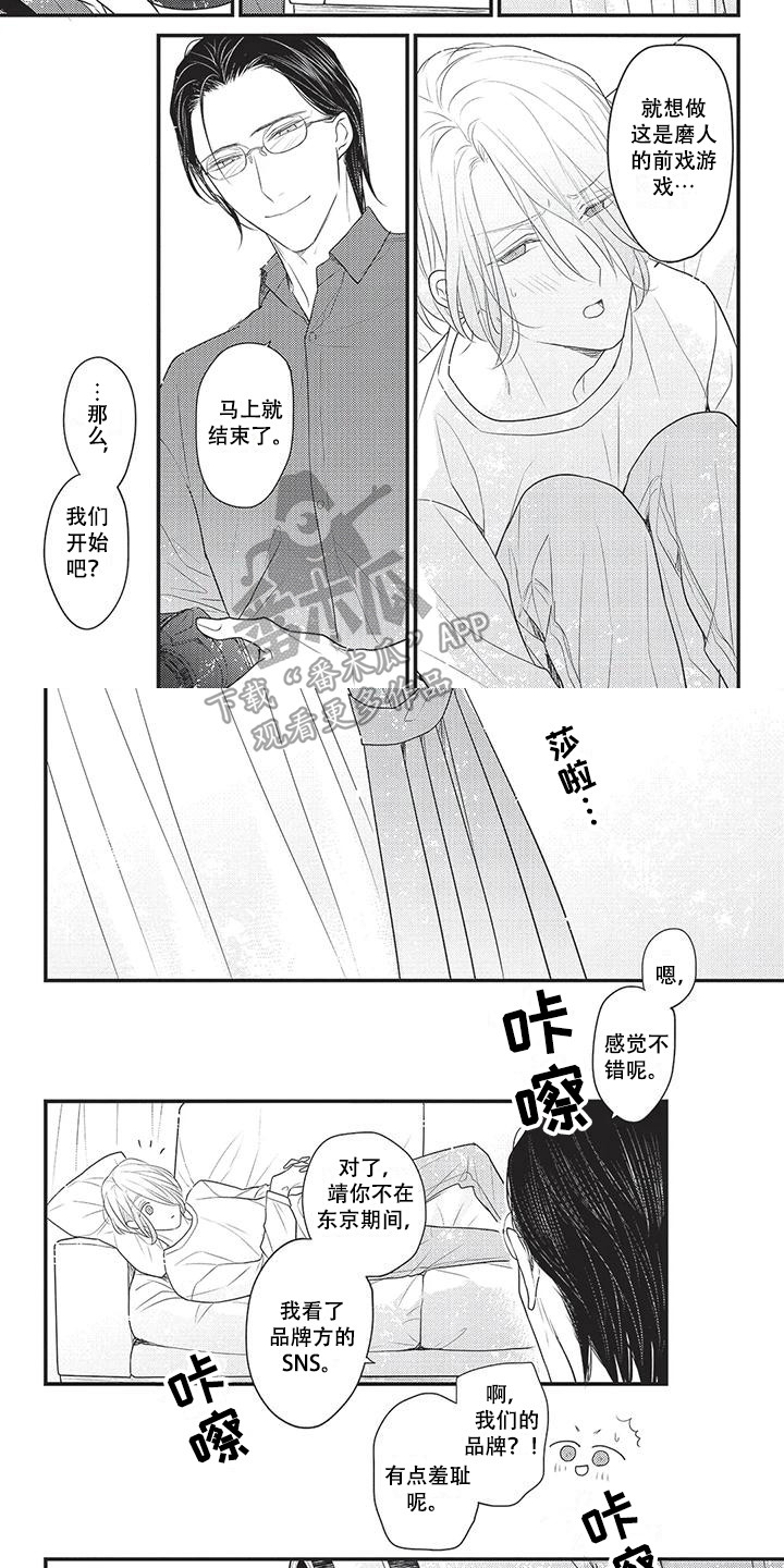 第16章：坦诚6