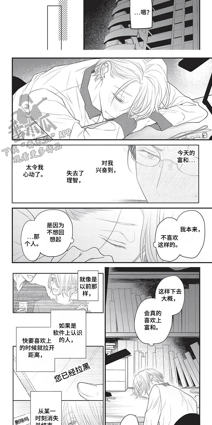 第11章：很在意 4