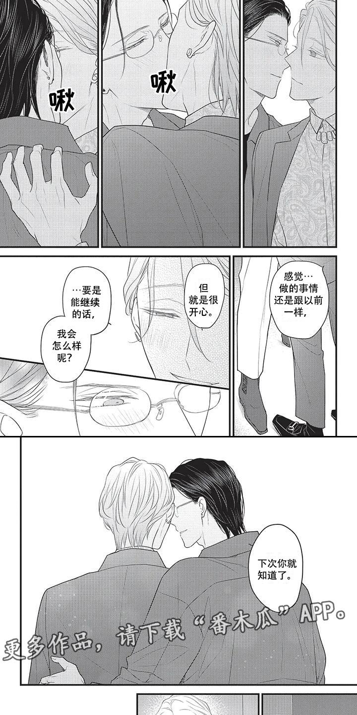 第15章：忍一忍 3