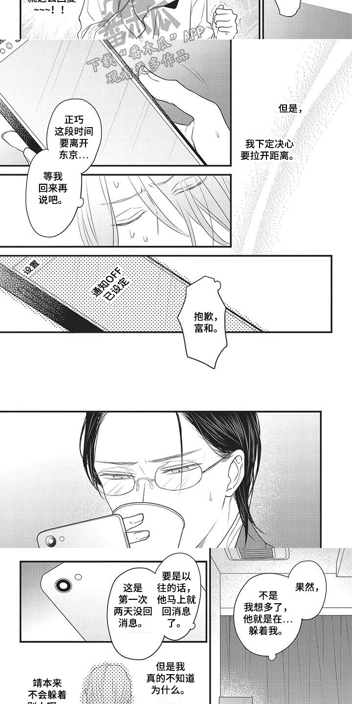 第13章：被说服5