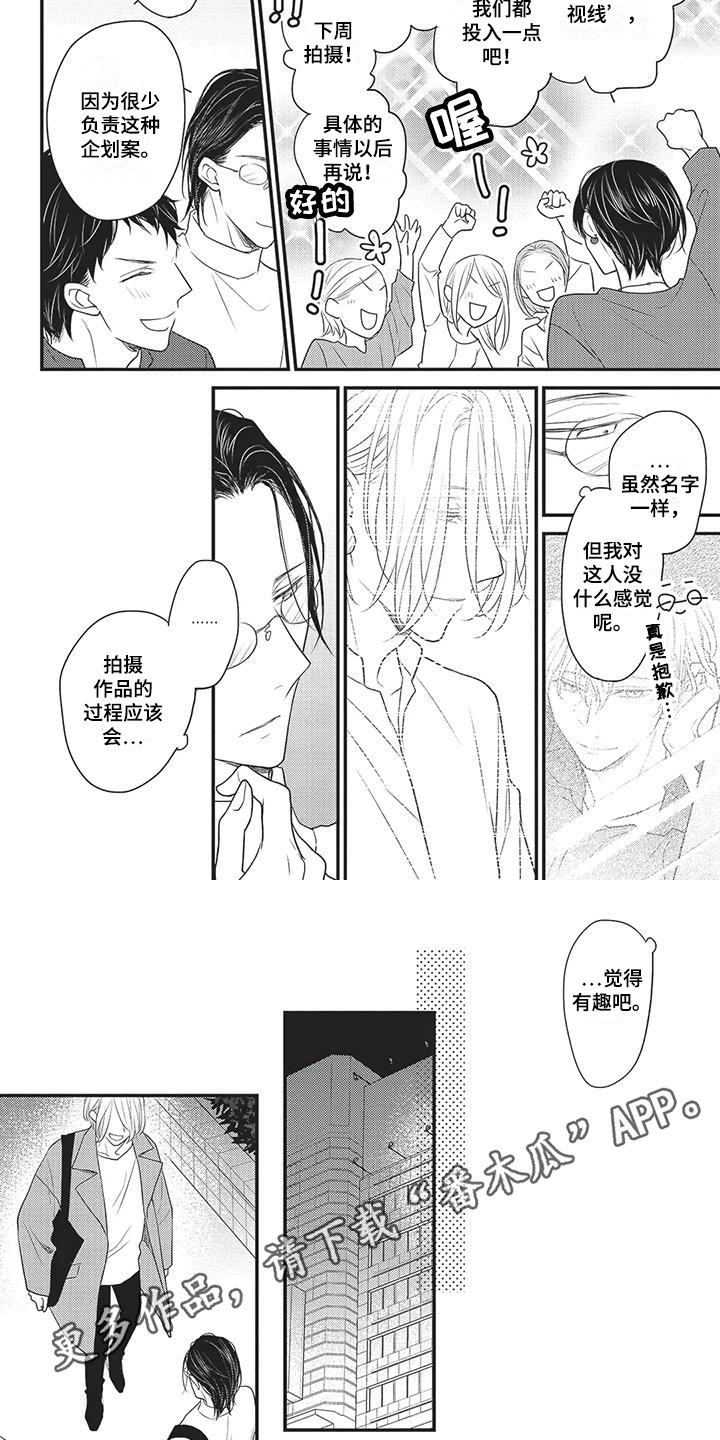 第6章：酝酿气氛 3