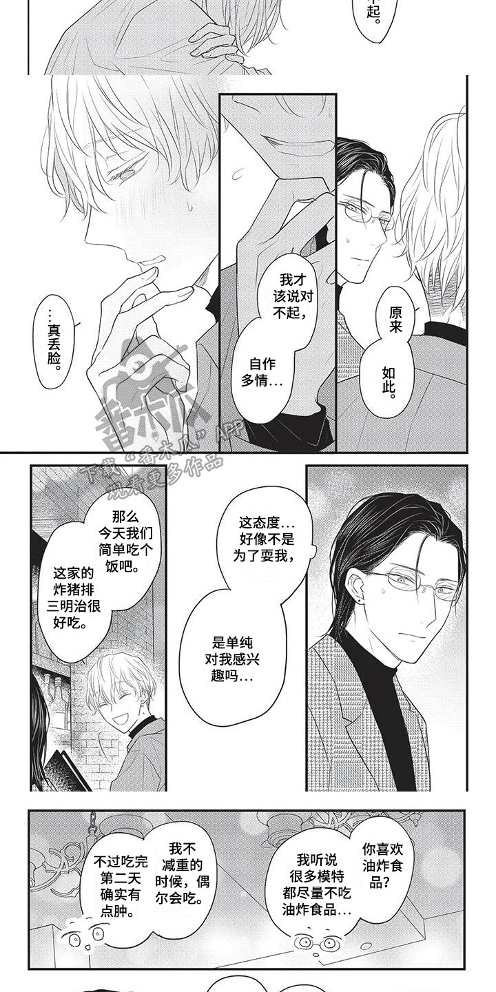 第12章：纠结5