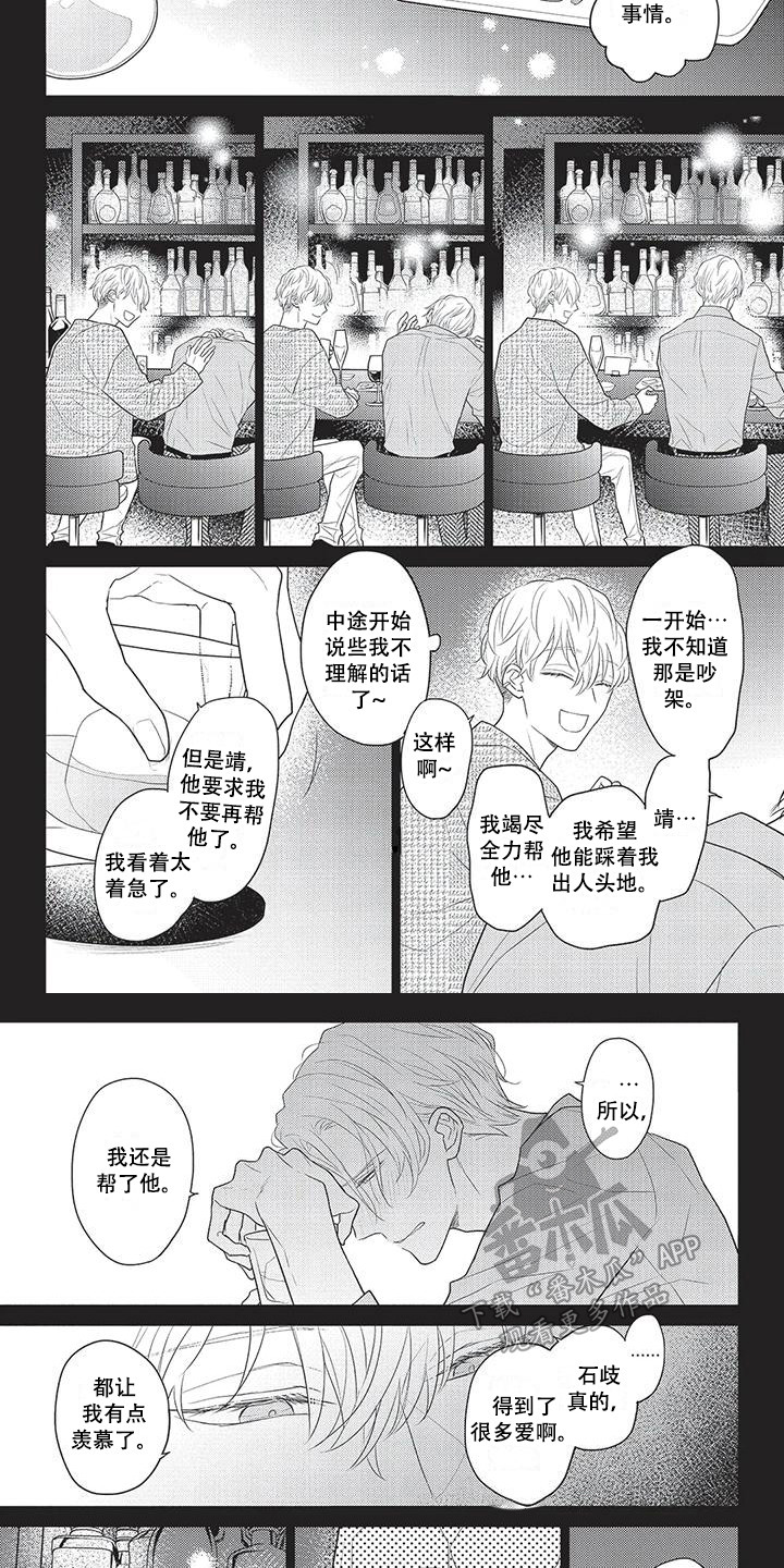 第27章：表明心意2
