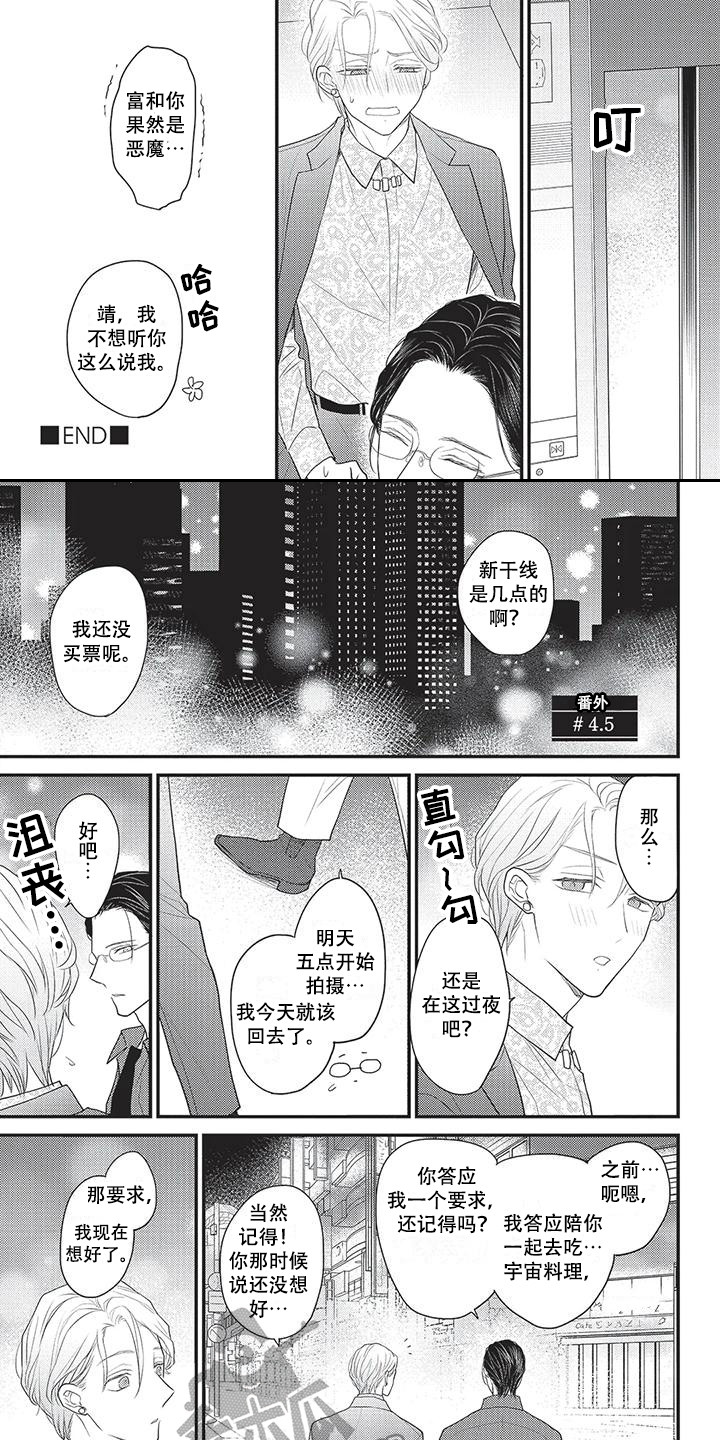 第15章：忍一忍 4