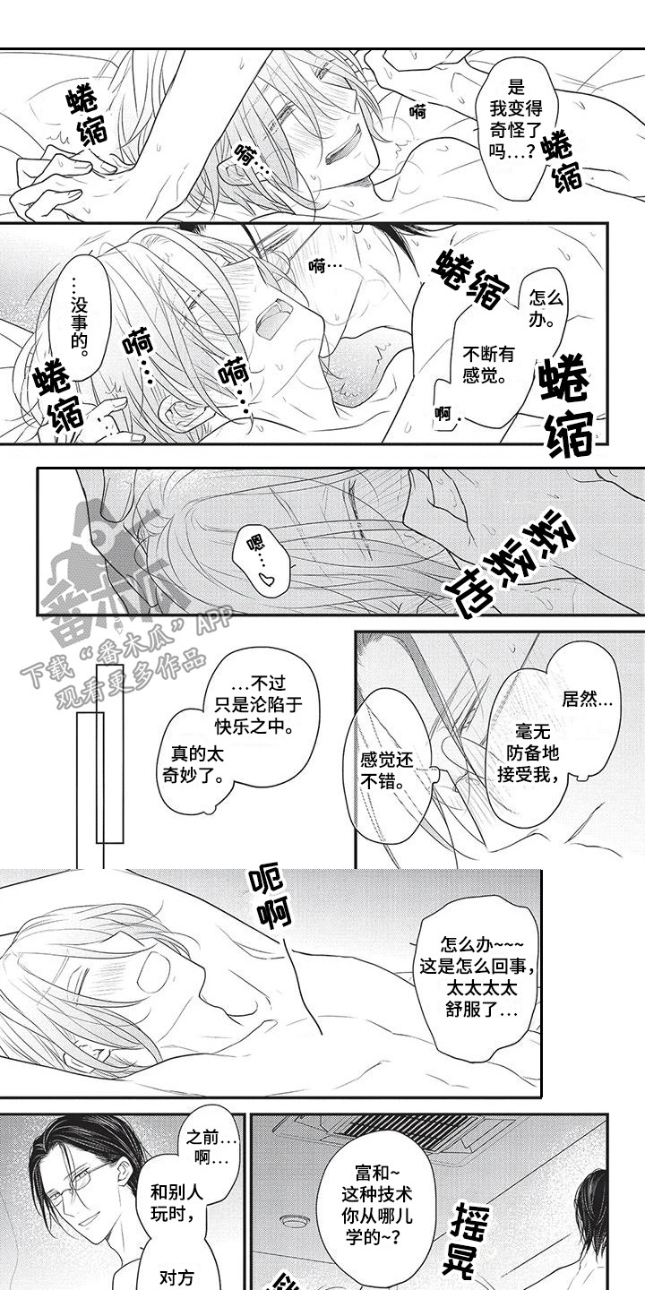 第7章：小恶魔 0