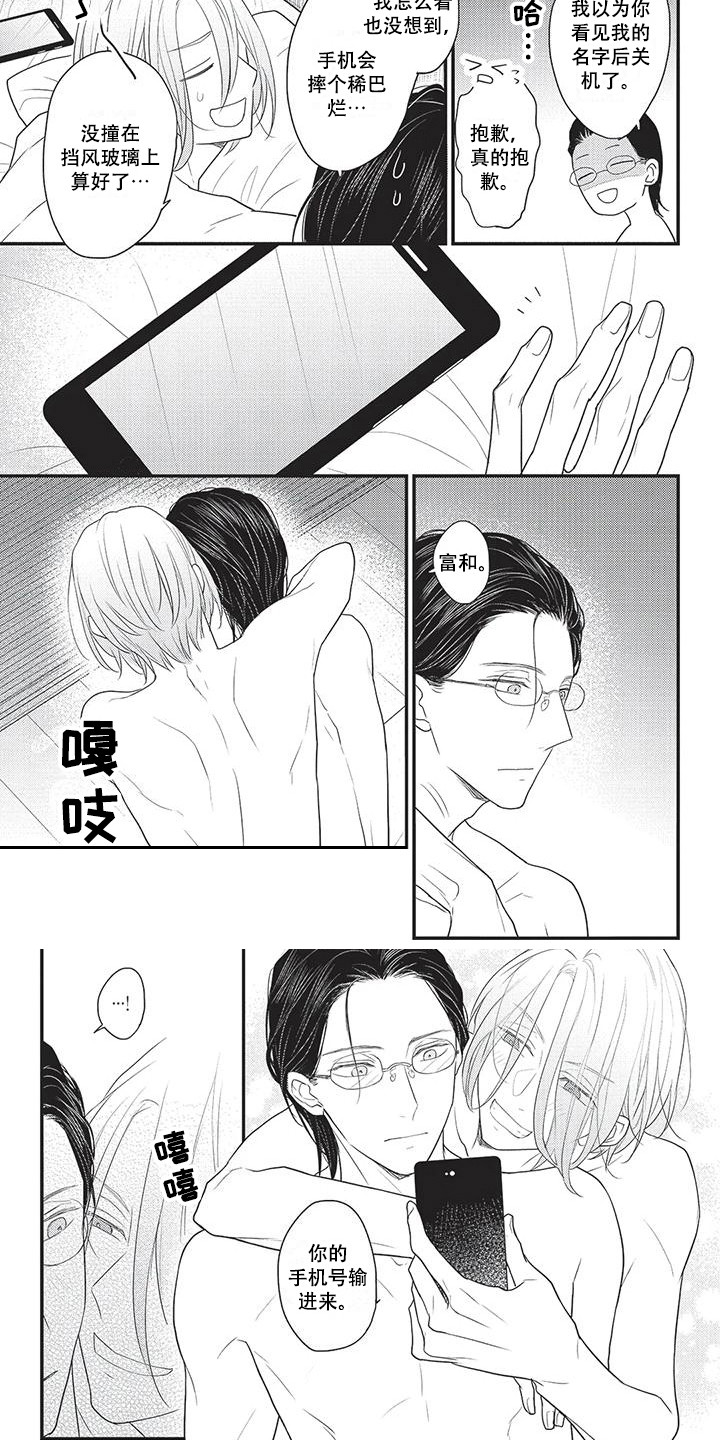 第29章：解释 6