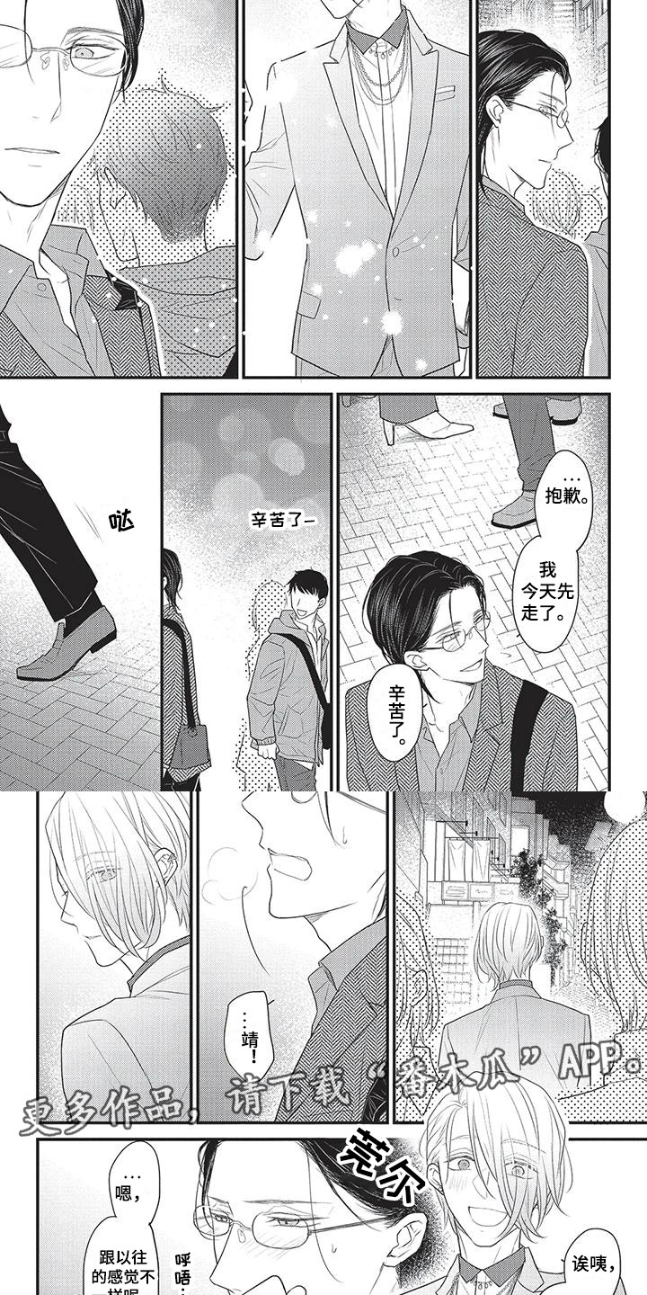 第10章：烦闷 3