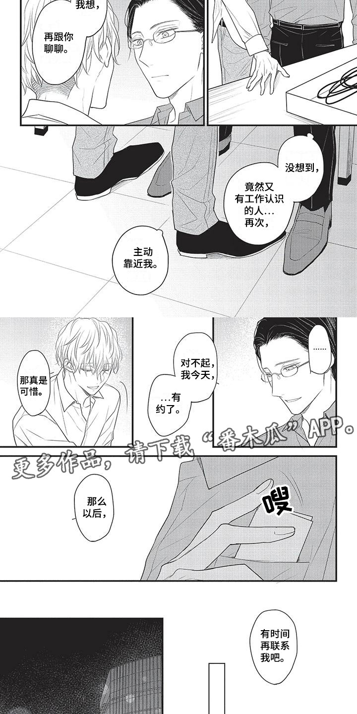 第10章：烦闷 1