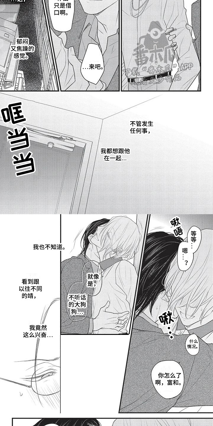 第10章：烦闷 6
