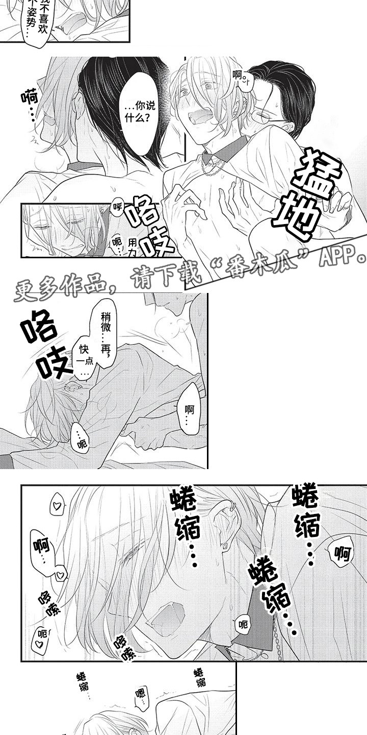 第11章：很在意 1
