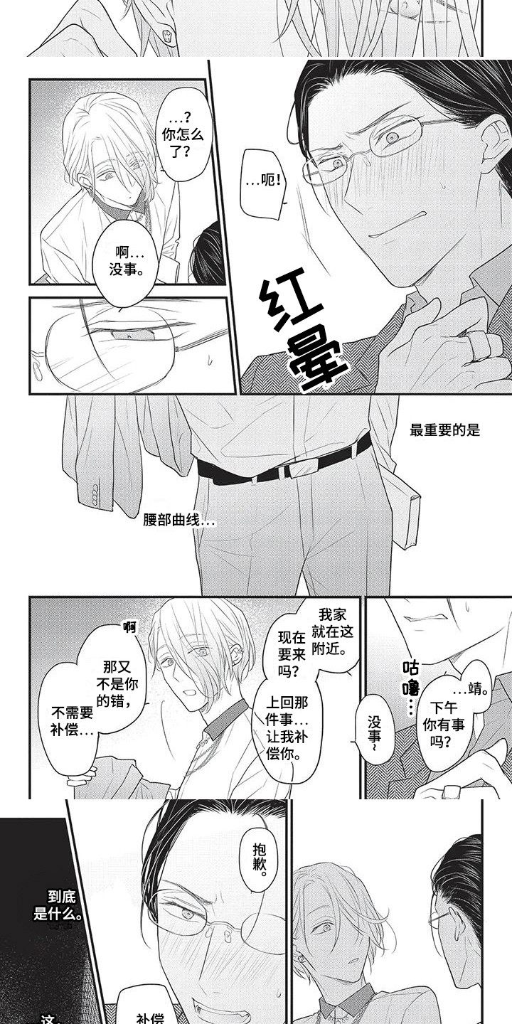 第10章：烦闷 5