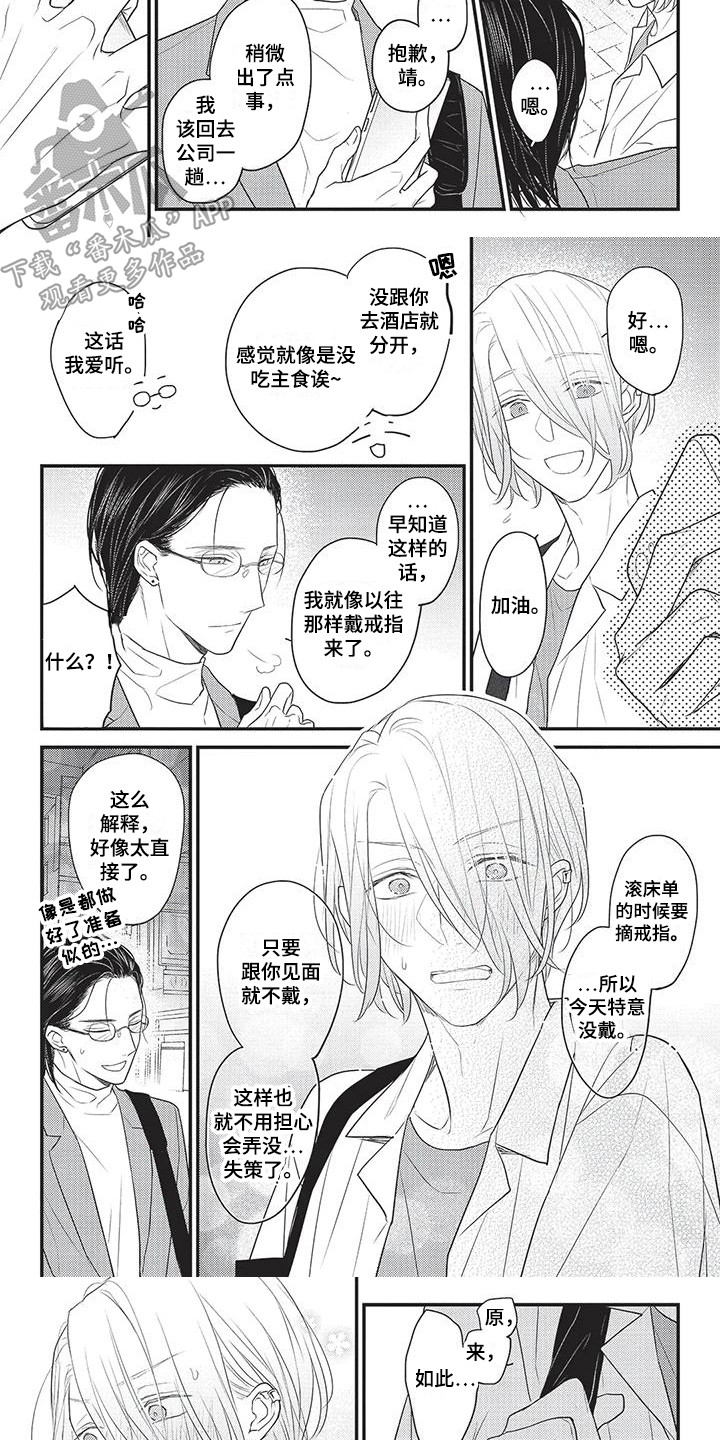 第8章：灵感5