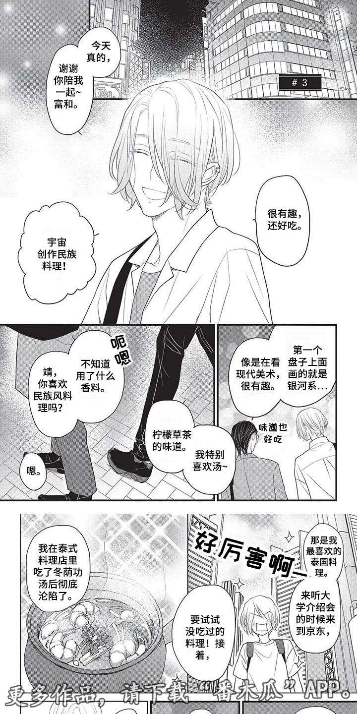 第8章：灵感3