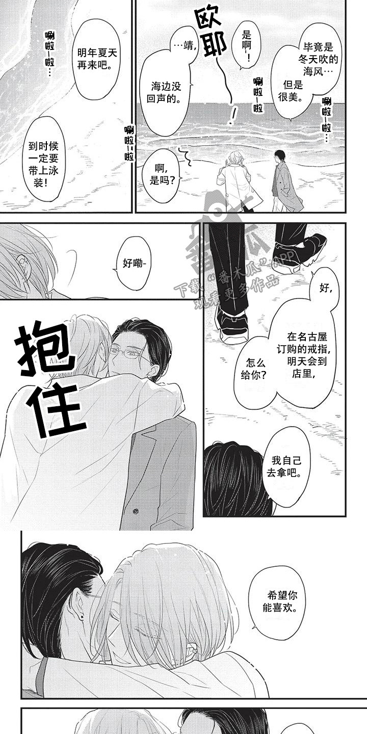 第23章：被撞见0