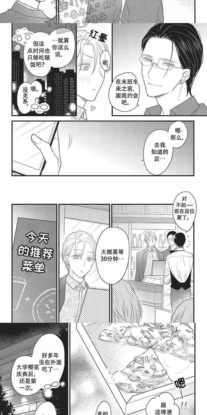 第15章：忍一忍 5