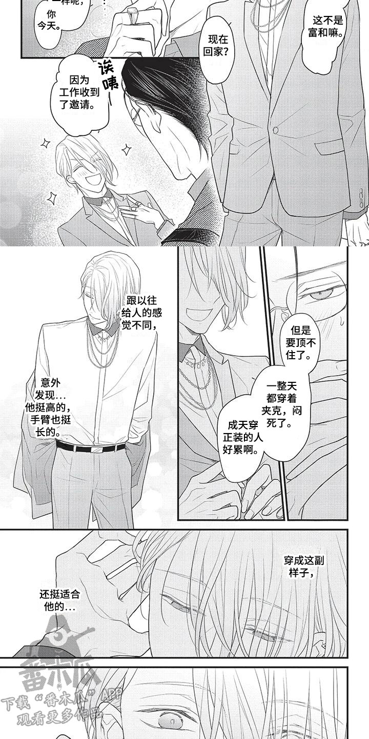 第10章：烦闷 4