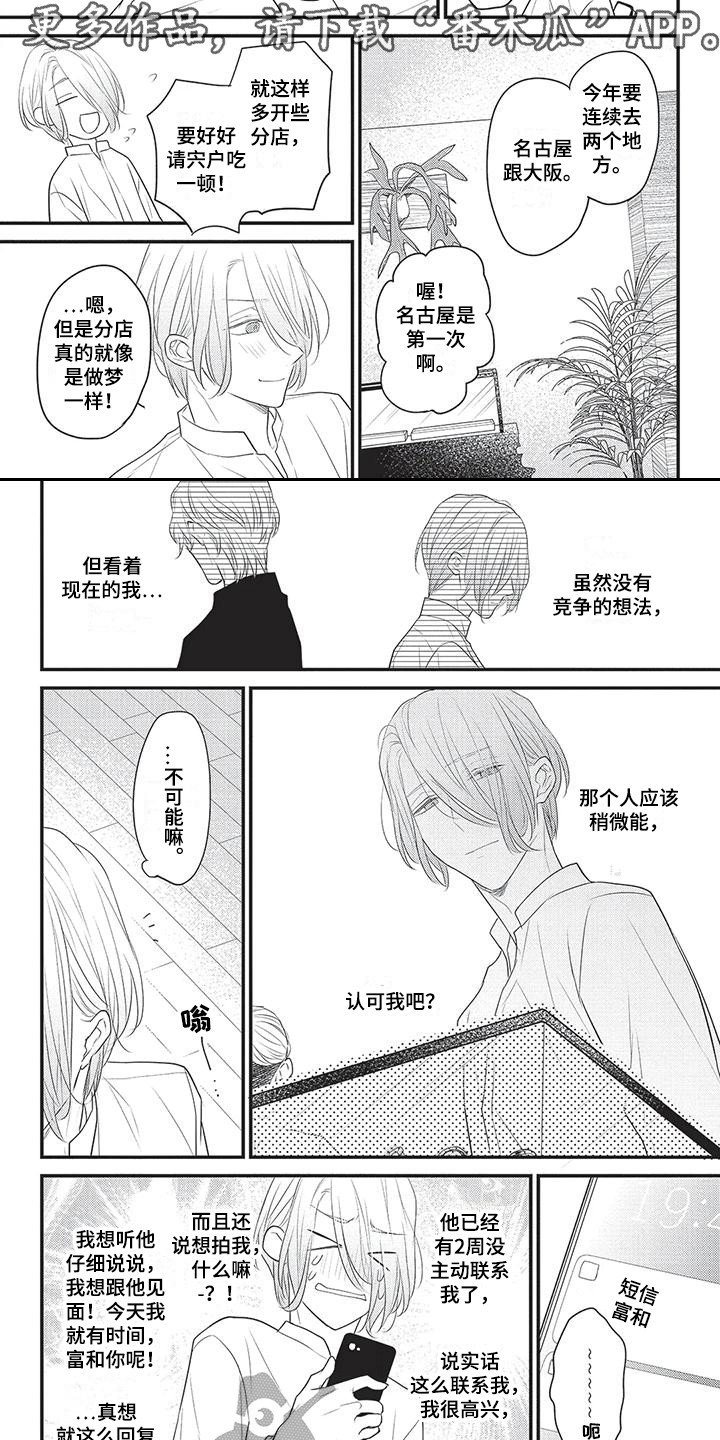 第13章：被说服4