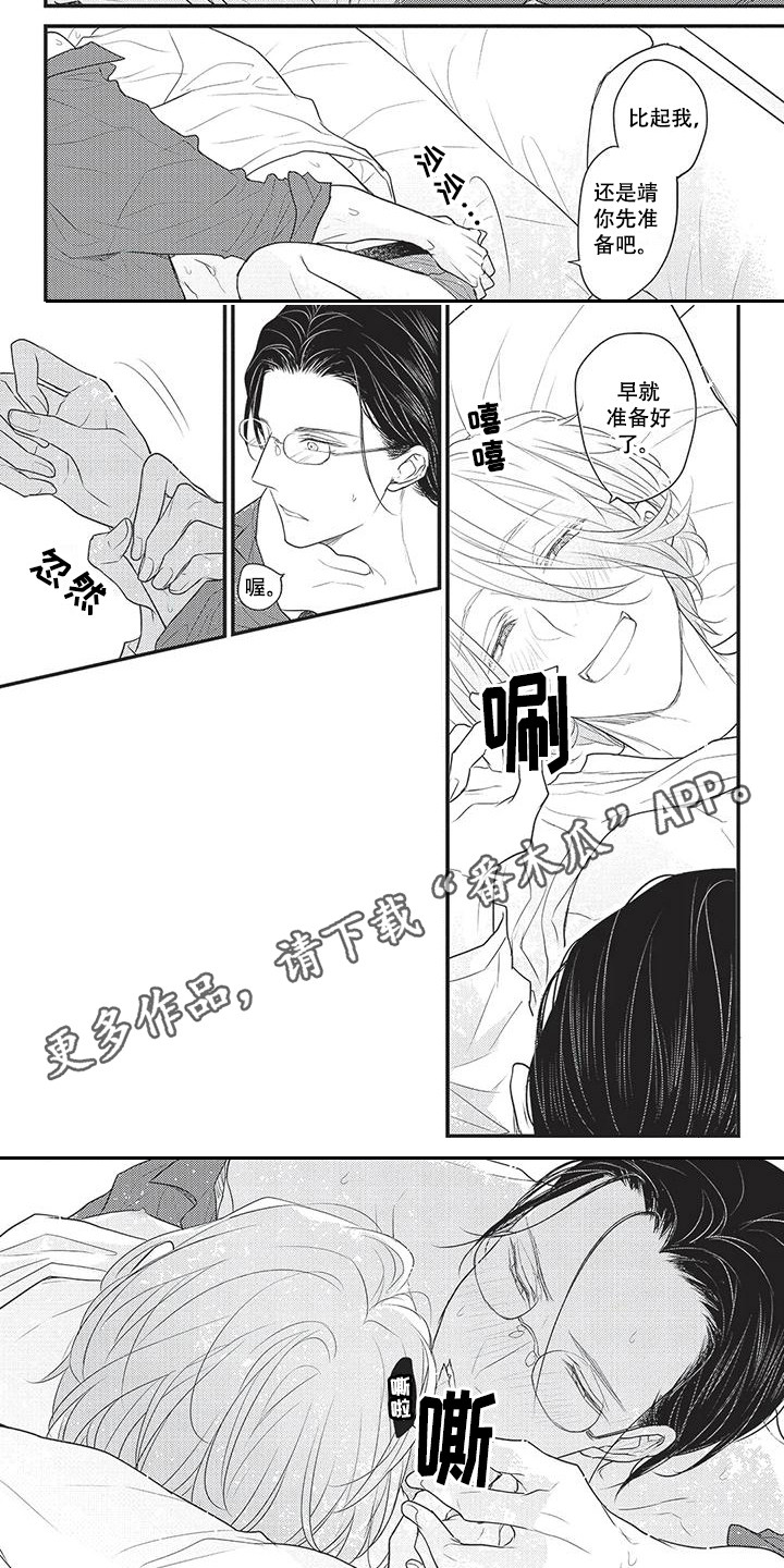 第17章：准备好了 3
