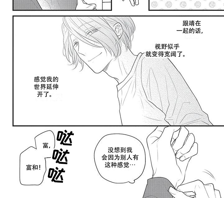 第18章：勋章 7
