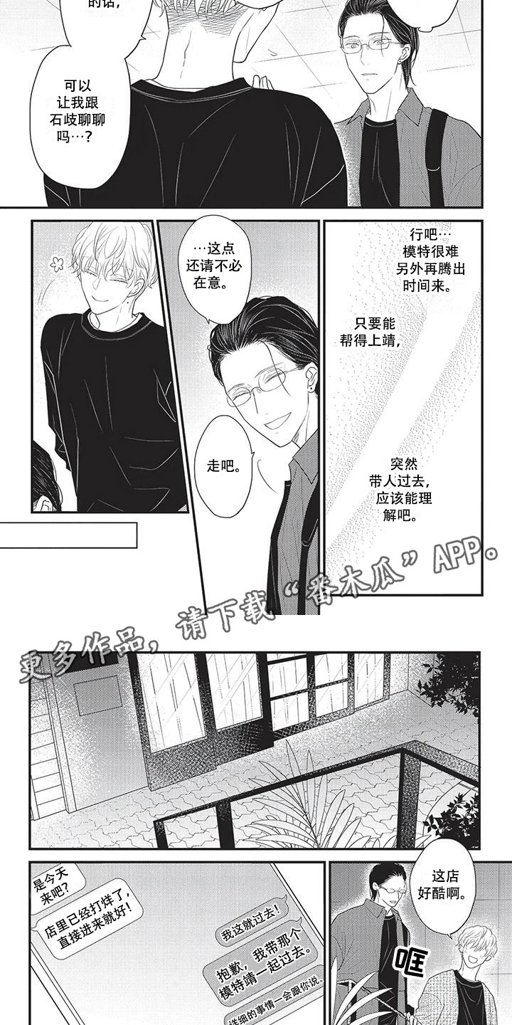 第23章：被撞见3