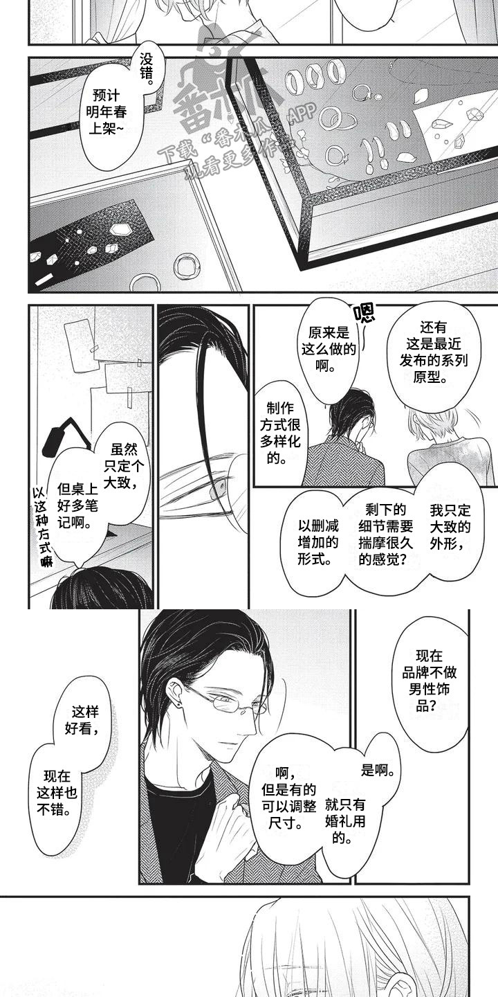 第5章：触动心扉 3