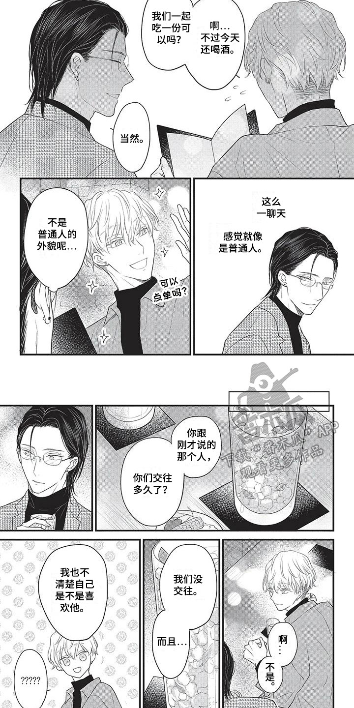 第12章：纠结6