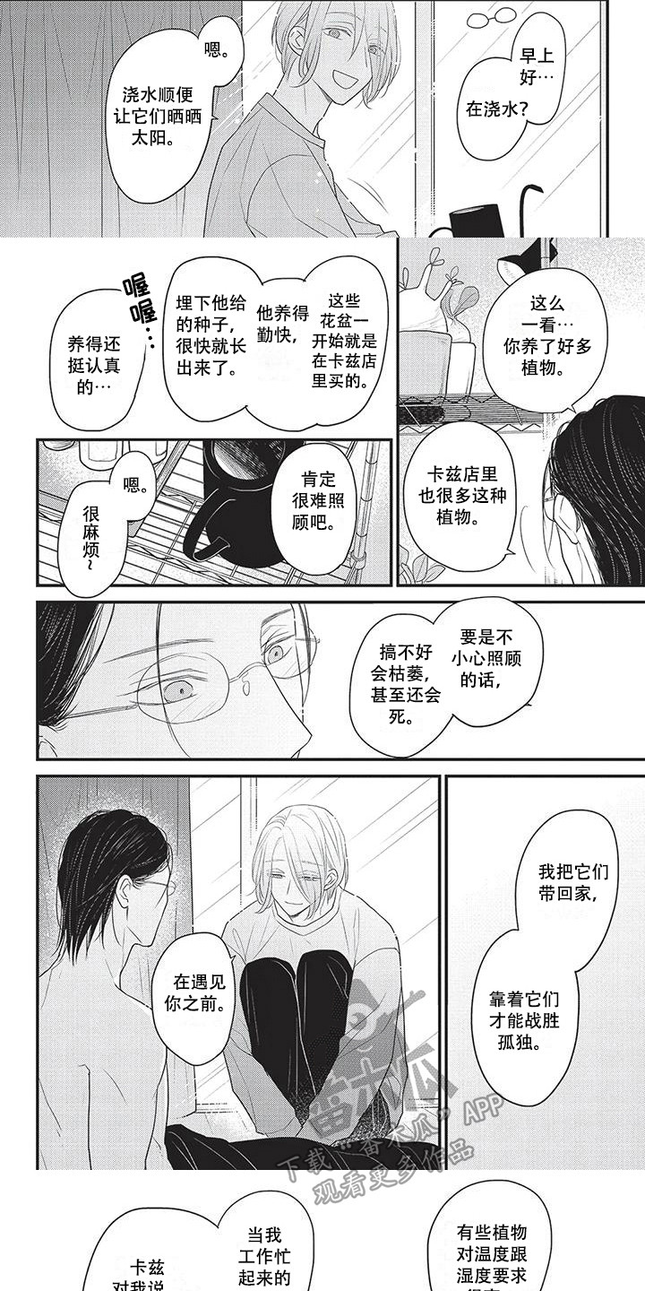 第31章：做好觉悟（完结）5