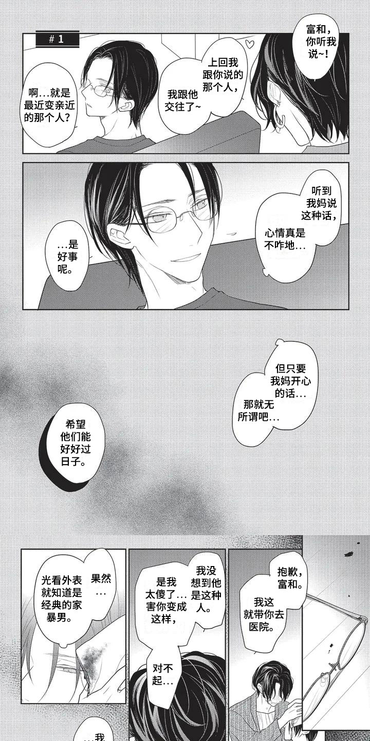 第1章：初次见面0